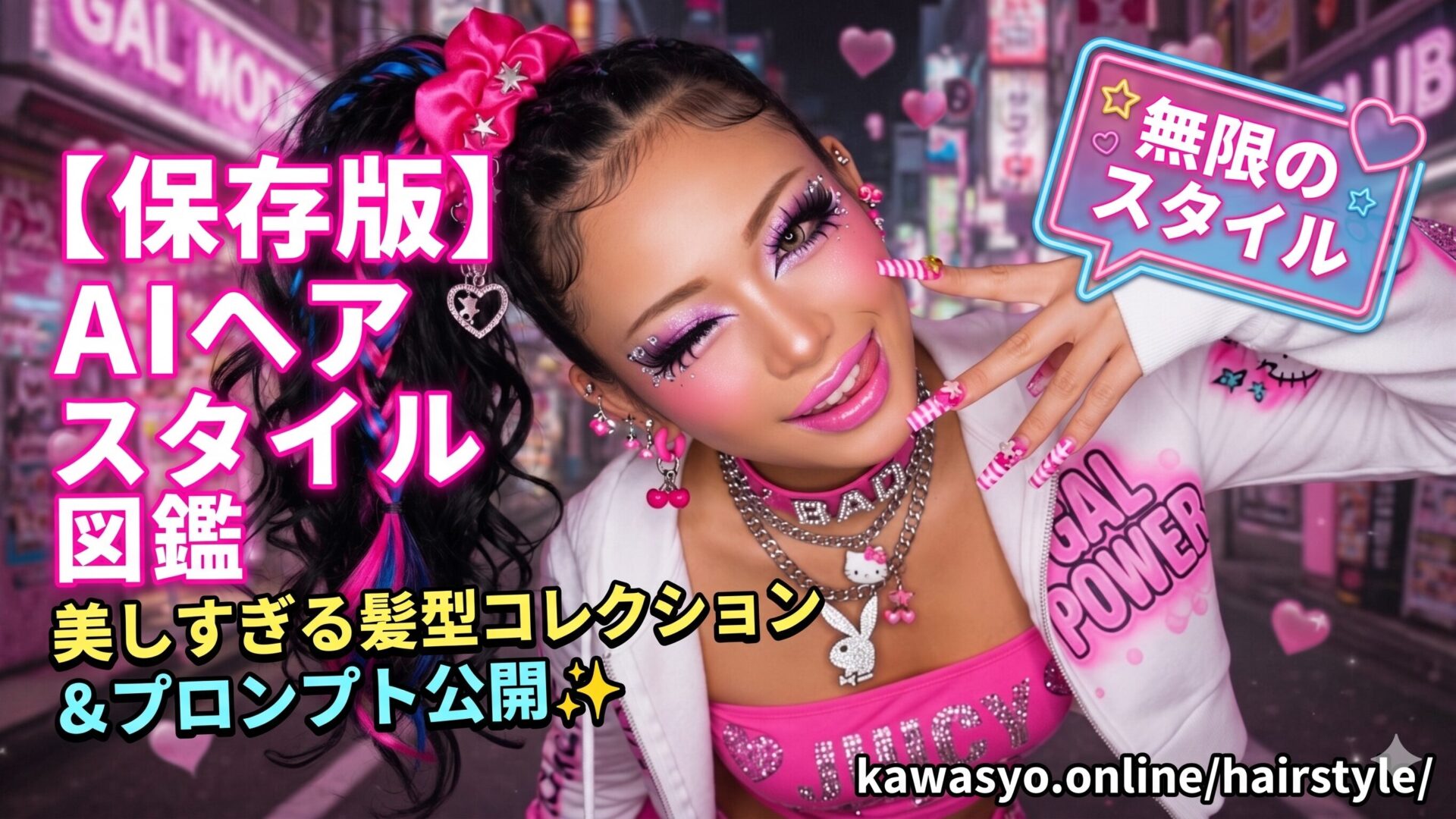 ヘアースタイルの女性をプロンプト・呪文により描かれたリアルなAI生成画像
