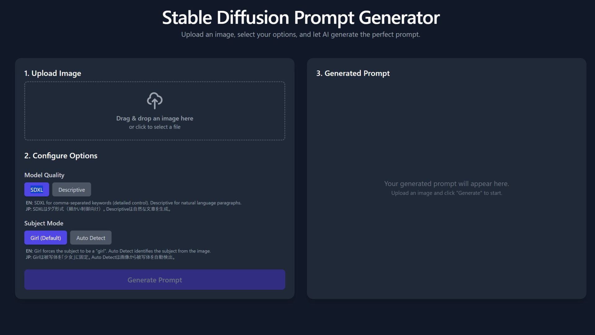 Stable Diffusion Prompt Generatorの操作画面。画像アップロード、オプション設定、プロンプト生成の3ステップで簡単に使える無料ツール。