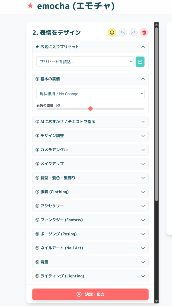 emocha's user interface screen