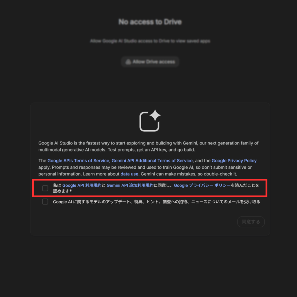 Terms and Conditions screen